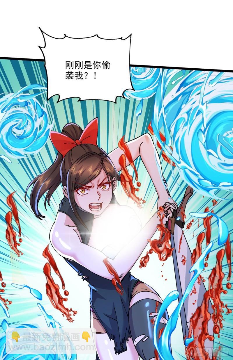 《万古赘婿》第207话 达成合作 第22页