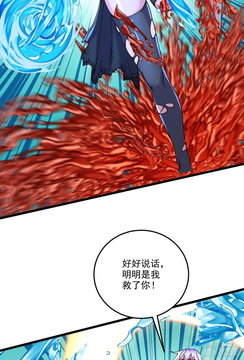 《万古赘婿》第207话 达成合作 第23页