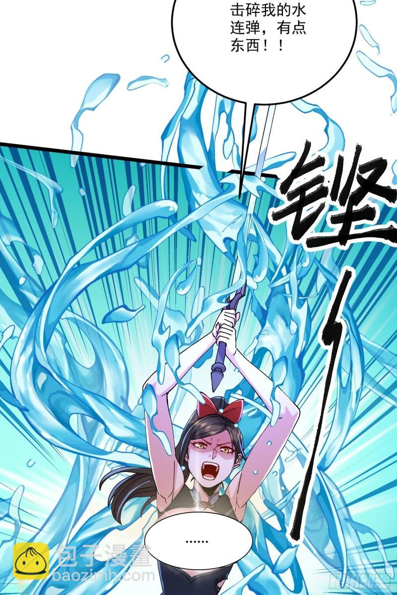 《万古赘婿》第207话 达成合作 第25页