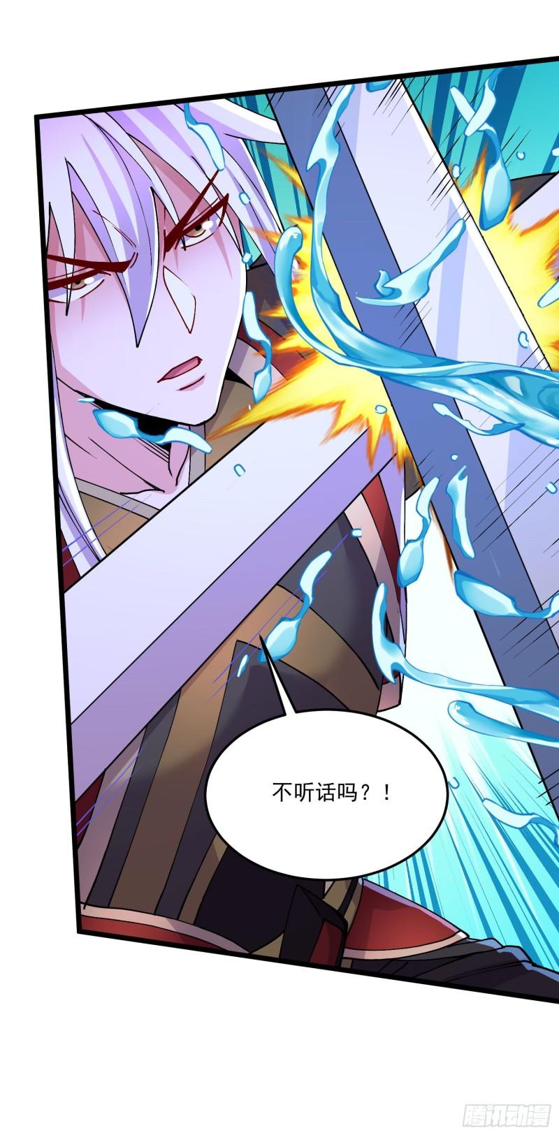 《万古赘婿》第207话 达成合作 第27页