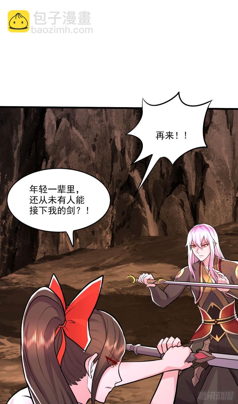 《万古赘婿》第207话 达成合作 第29页