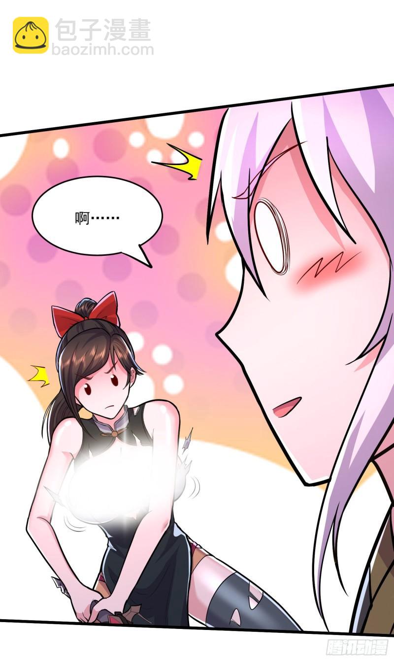 《万古赘婿》第207话 达成合作 第31页