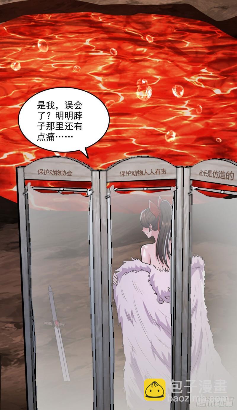《万古赘婿》第207话 达成合作 第34页