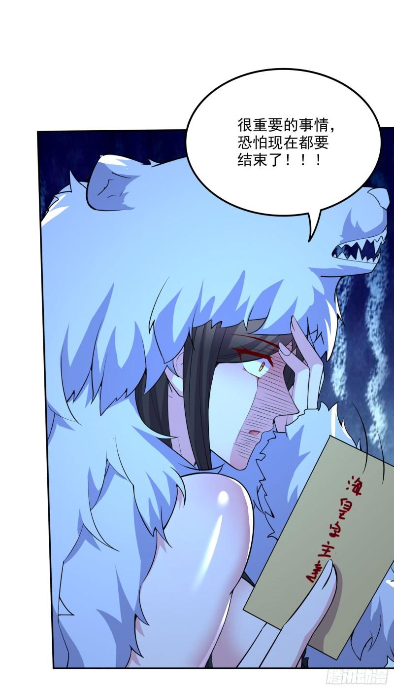 《万古赘婿》第207话 达成合作 第38页