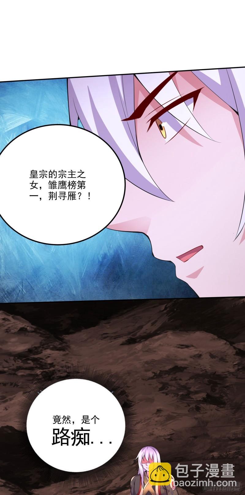 《万古赘婿》第207话 达成合作 第41页