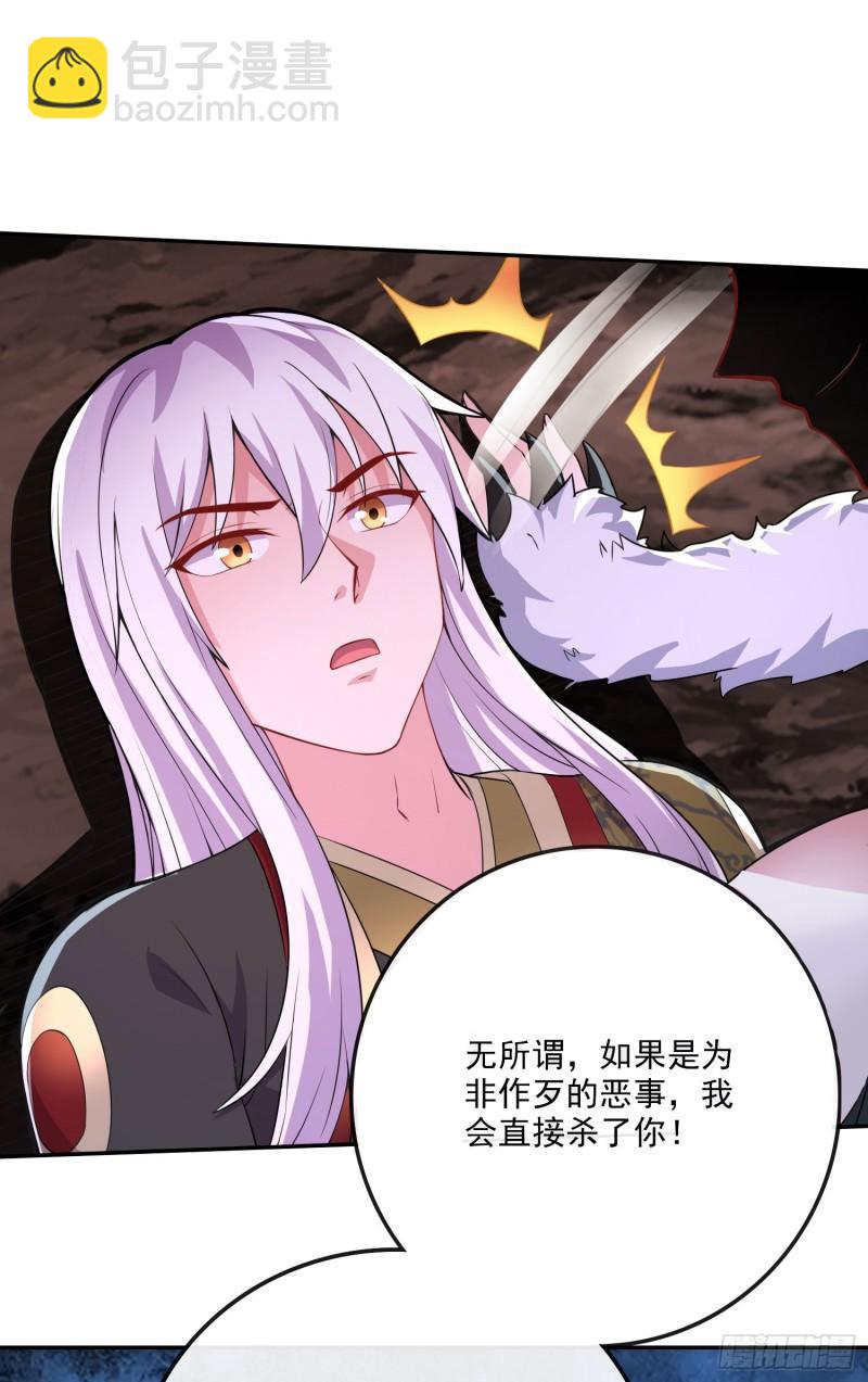 《万古赘婿》第207话 达成合作 第45页