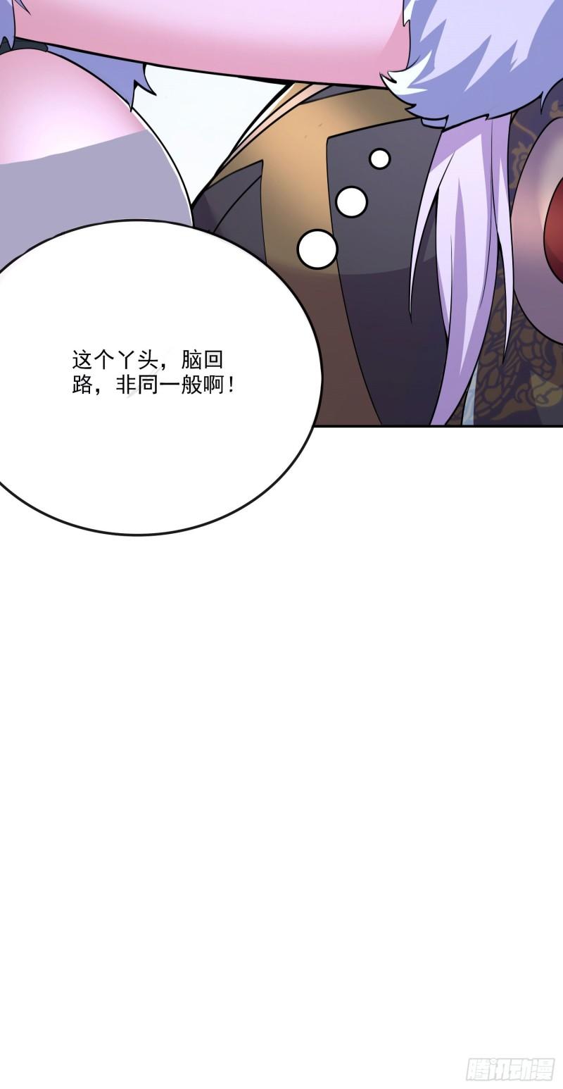 《万古赘婿》第207话 达成合作 第47页