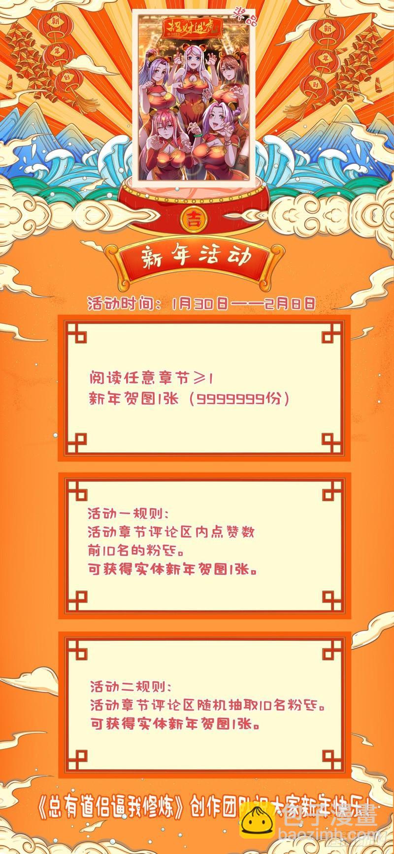 《万古赘婿》第207话 达成合作 第48页