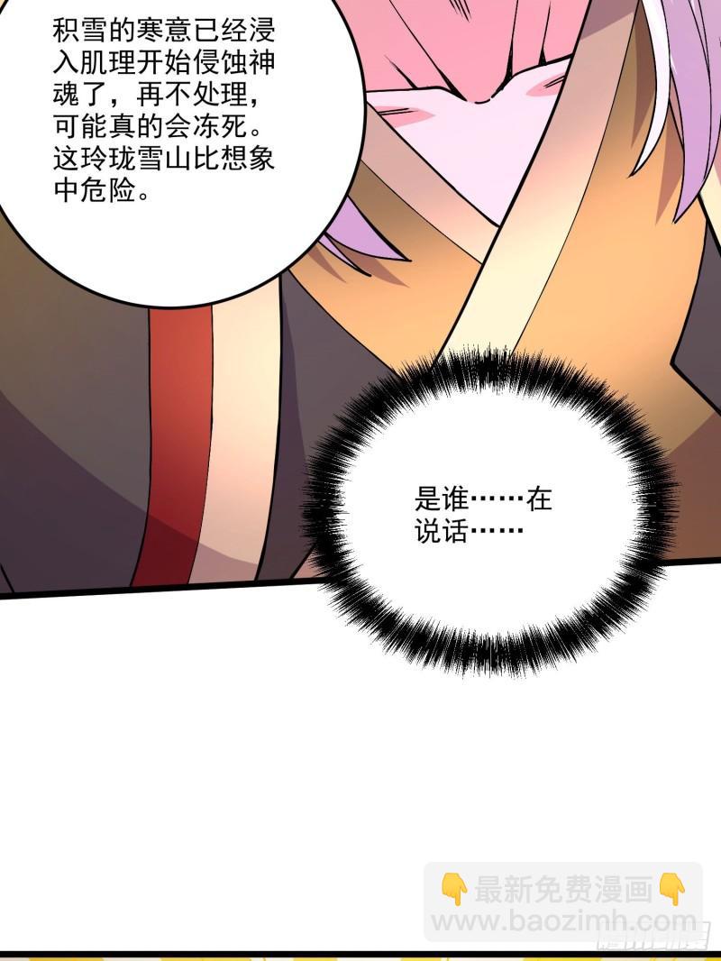 《万古赘婿》第207话 达成合作 第5页