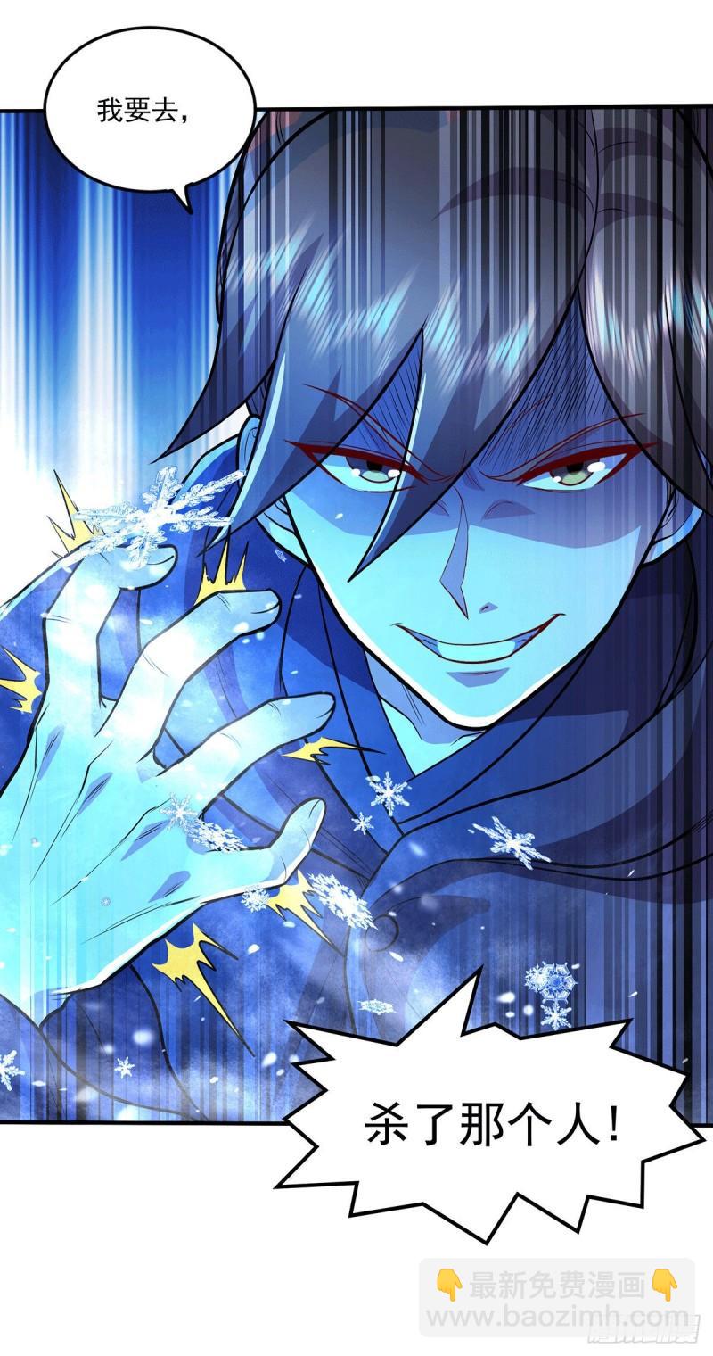 《万古赘婿》第205话 如雪不见了！ 第21页