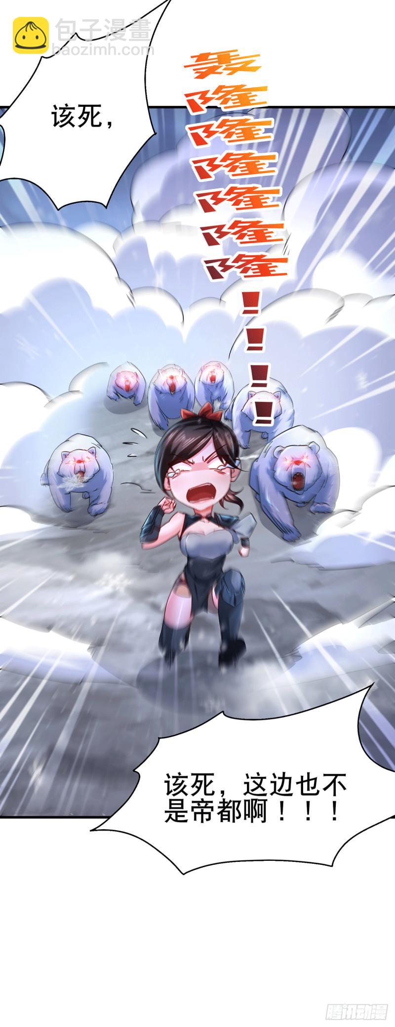 《万古赘婿》第205话 如雪不见了！ 第24页