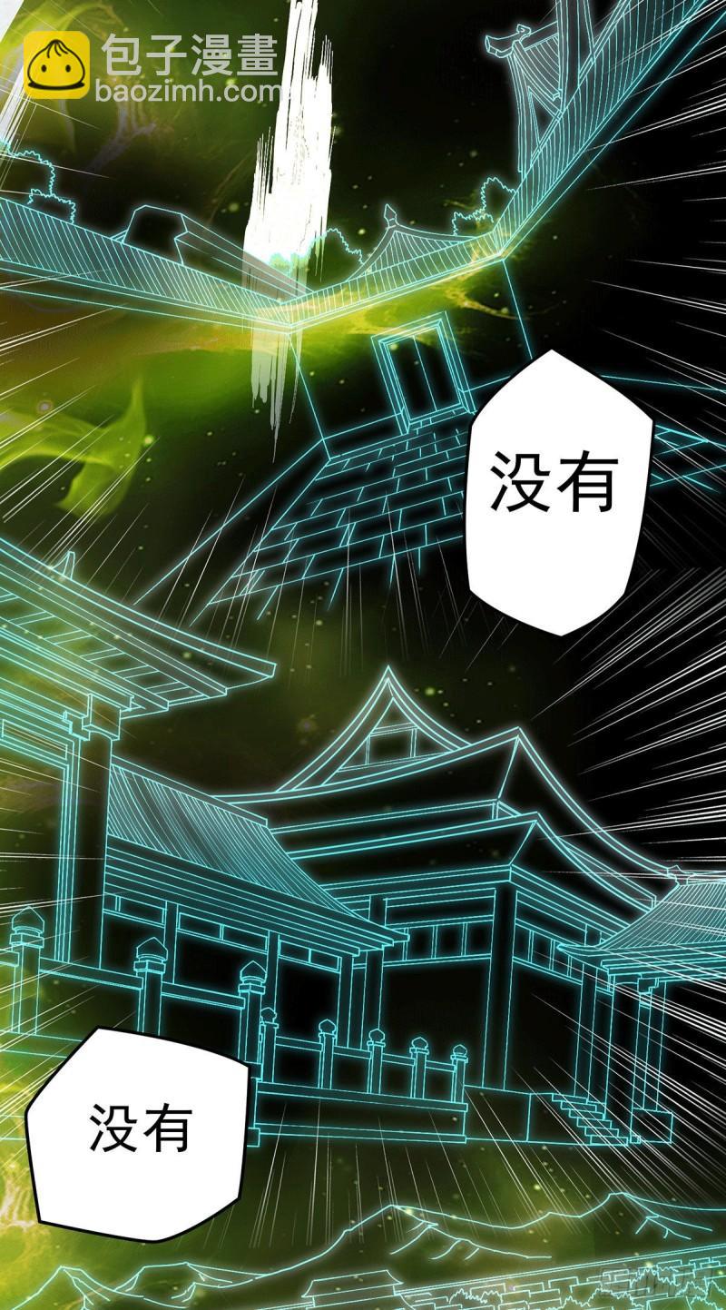 《万古赘婿》第205话 如雪不见了！ 第3页
