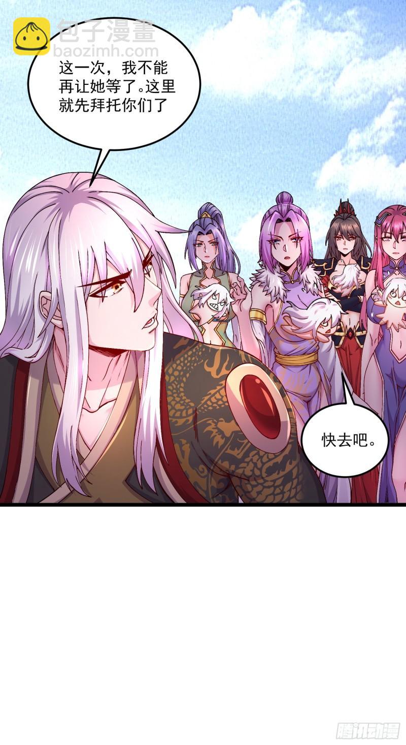 《万古赘婿》第205话 如雪不见了！ 第6页