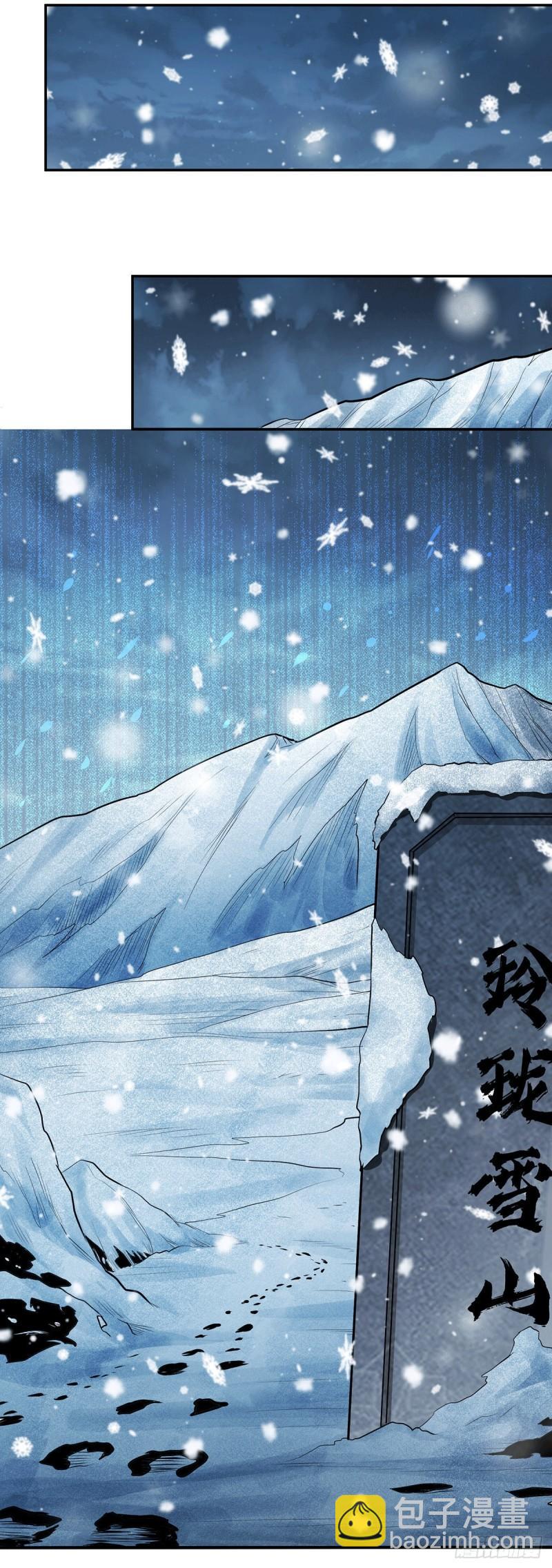 《万古赘婿》第205话 如雪不见了！ 第9页