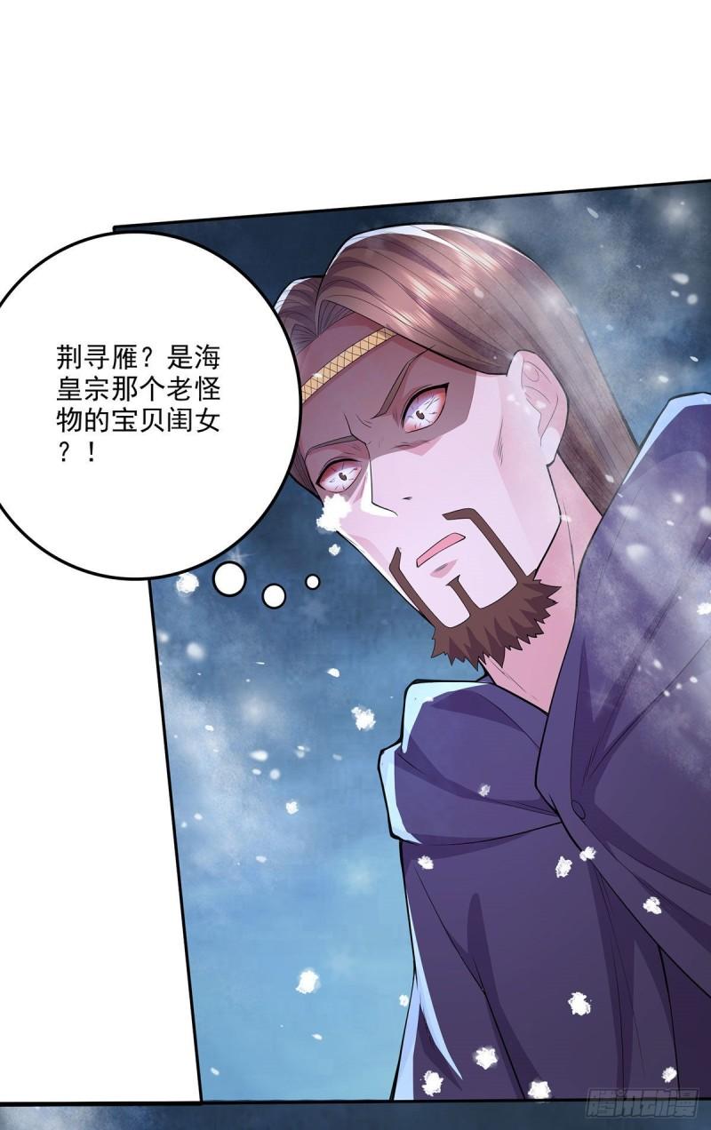 《万古赘婿》第209话 潜入颜家 第13页