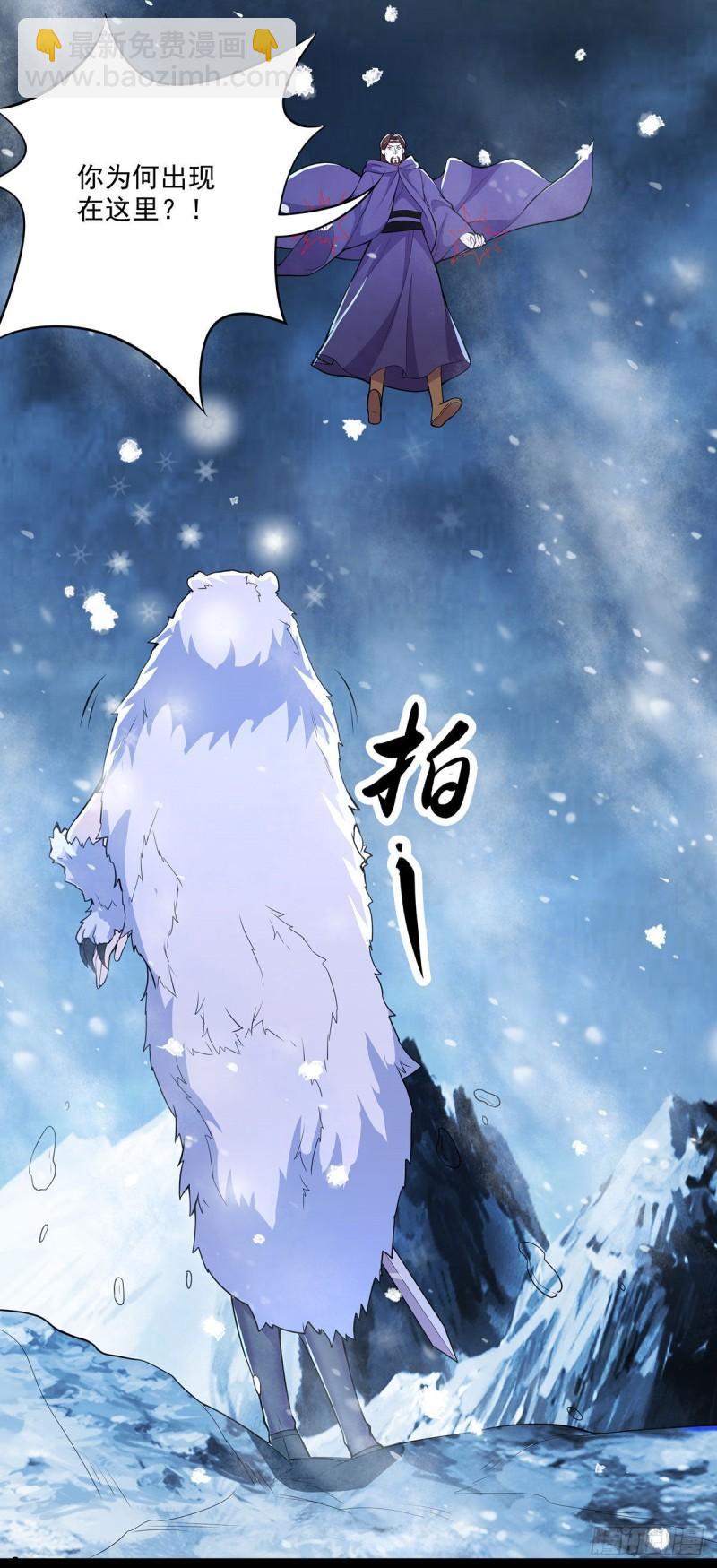 《万古赘婿》第209话 潜入颜家 第14页