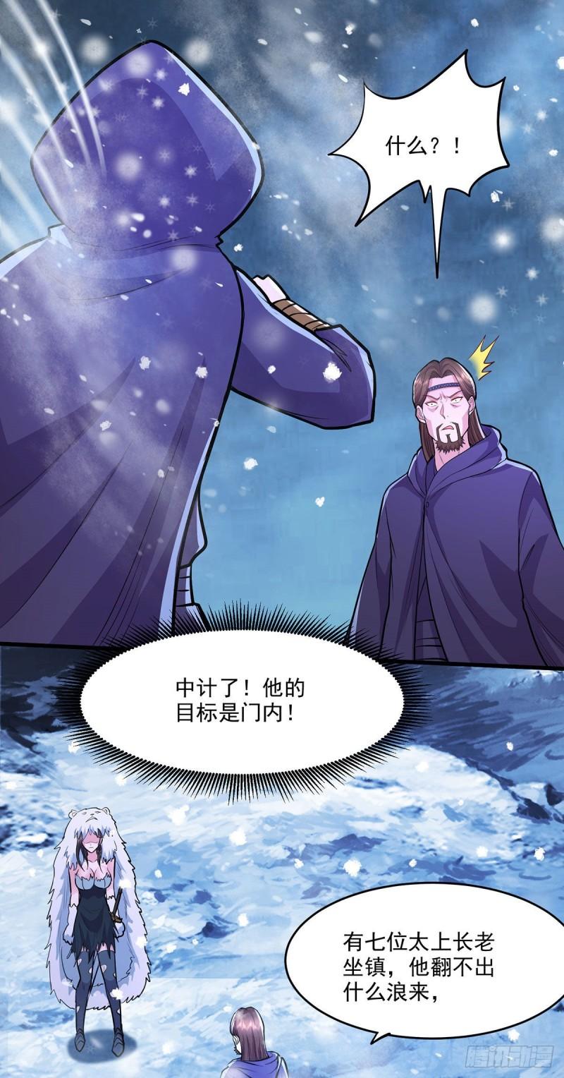 《万古赘婿》第209话 潜入颜家 第20页