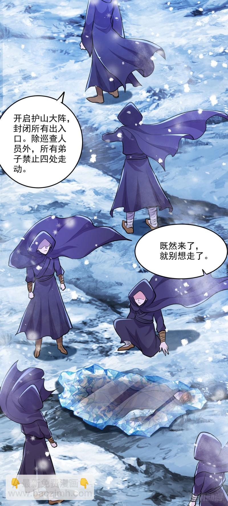 《万古赘婿》第209话 潜入颜家 第21页