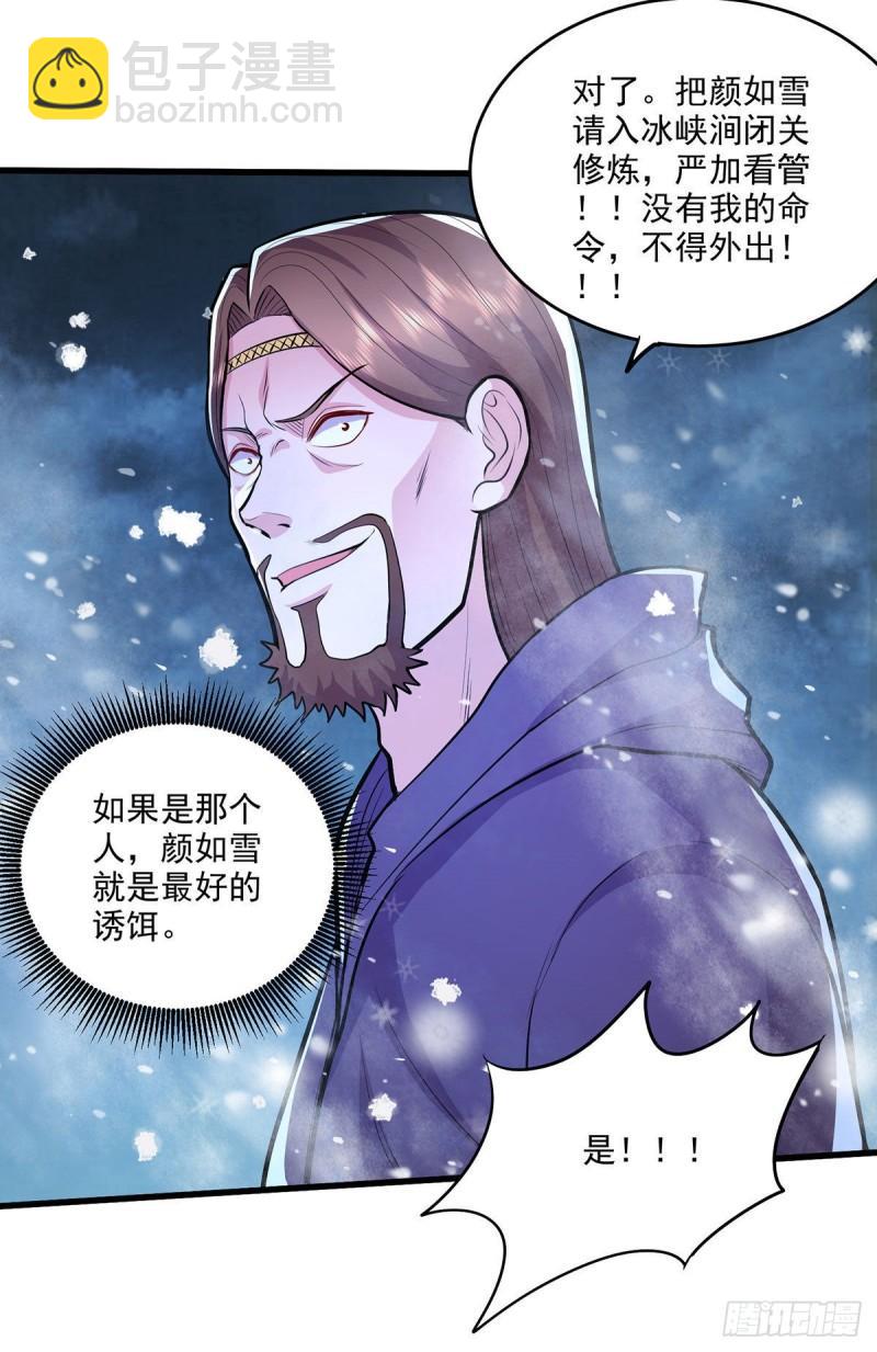 《万古赘婿》第209话 潜入颜家 第22页