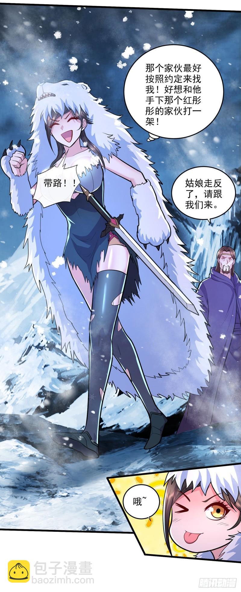 《万古赘婿》第209话 潜入颜家 第24页