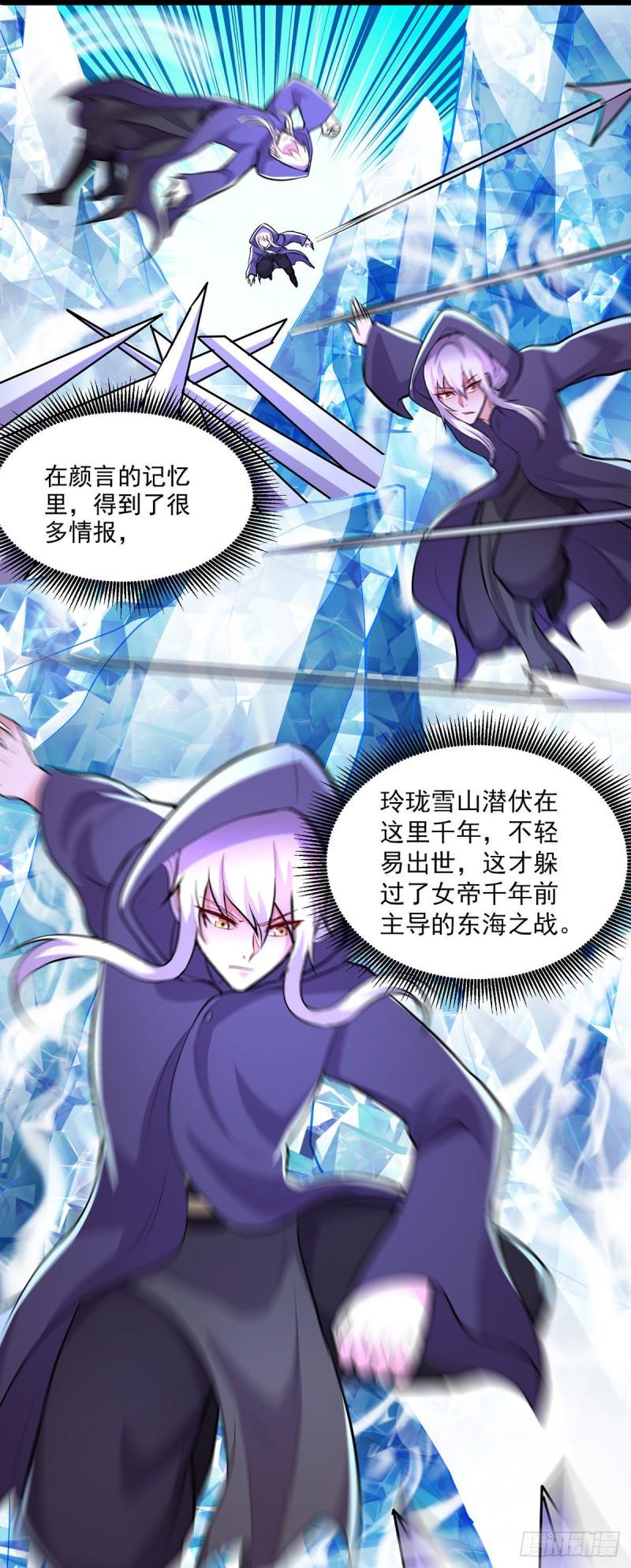 《万古赘婿》第209话 潜入颜家 第28页