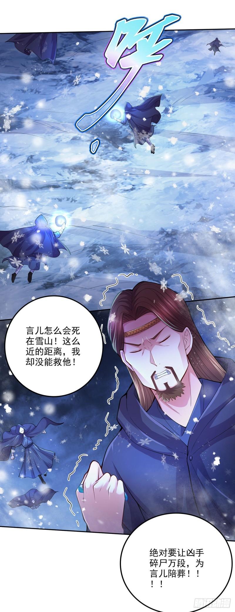 《万古赘婿》第209话 潜入颜家 第2页