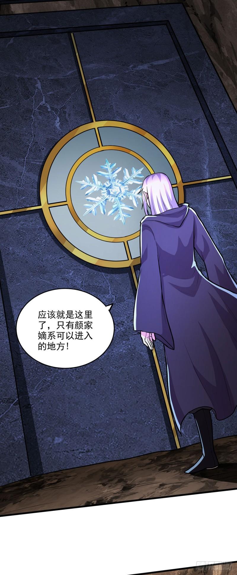 《万古赘婿》第209话 潜入颜家 第31页