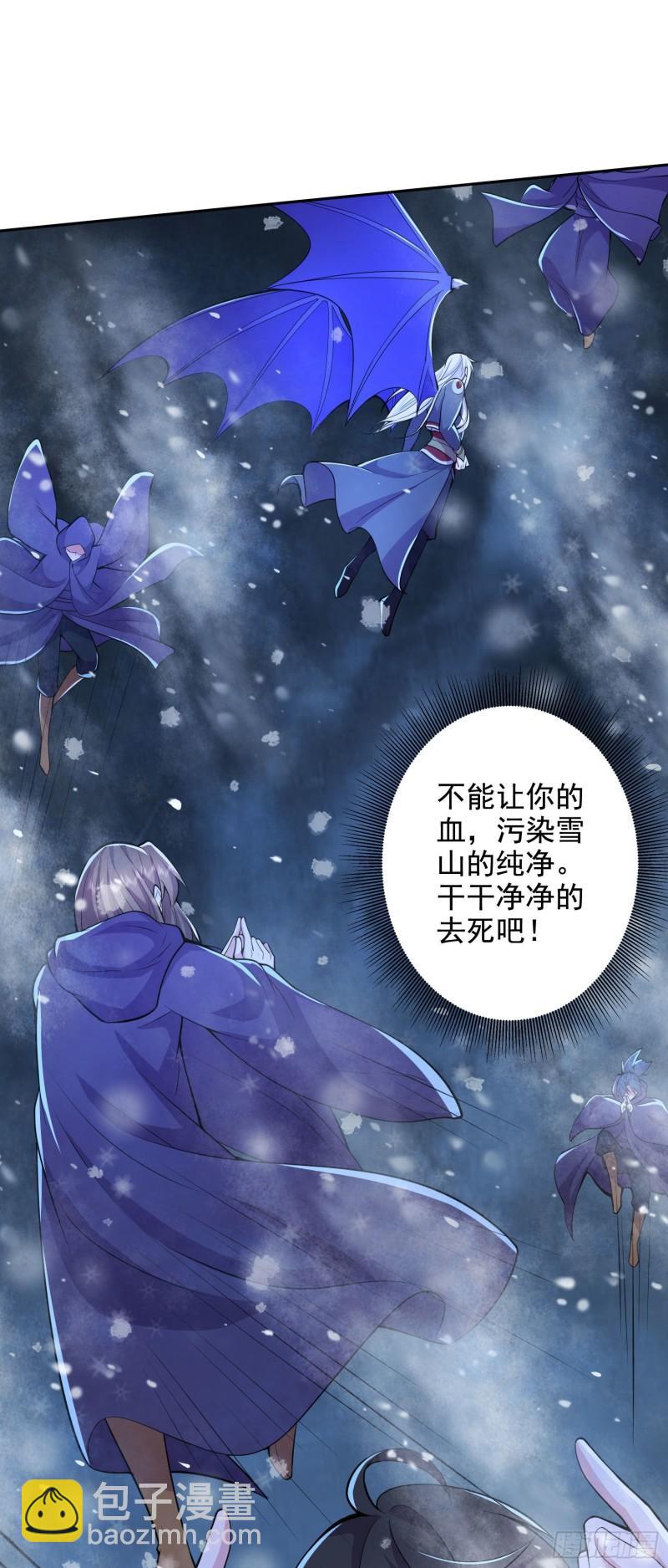 《万古赘婿》第211话 掀翻这玲珑雪山的天 第10页