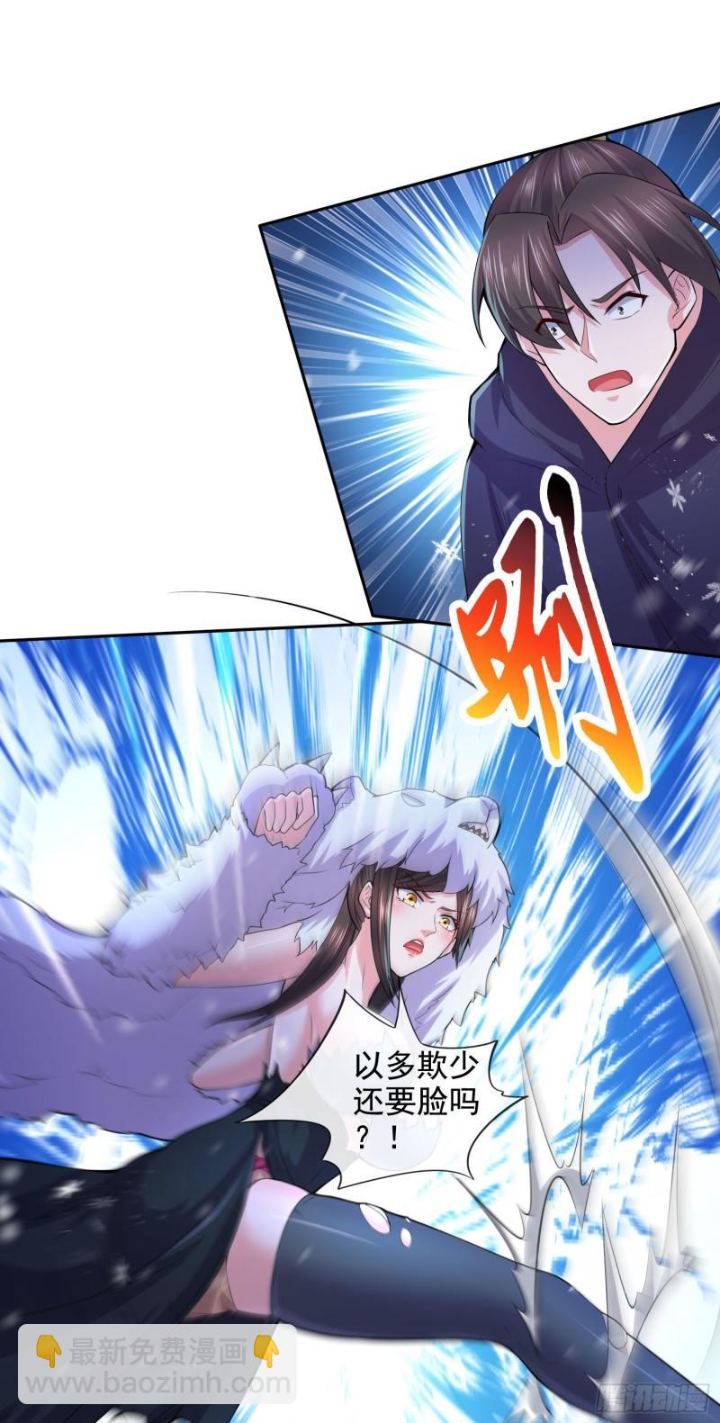 《万古赘婿》第211话 掀翻这玲珑雪山的天 第17页