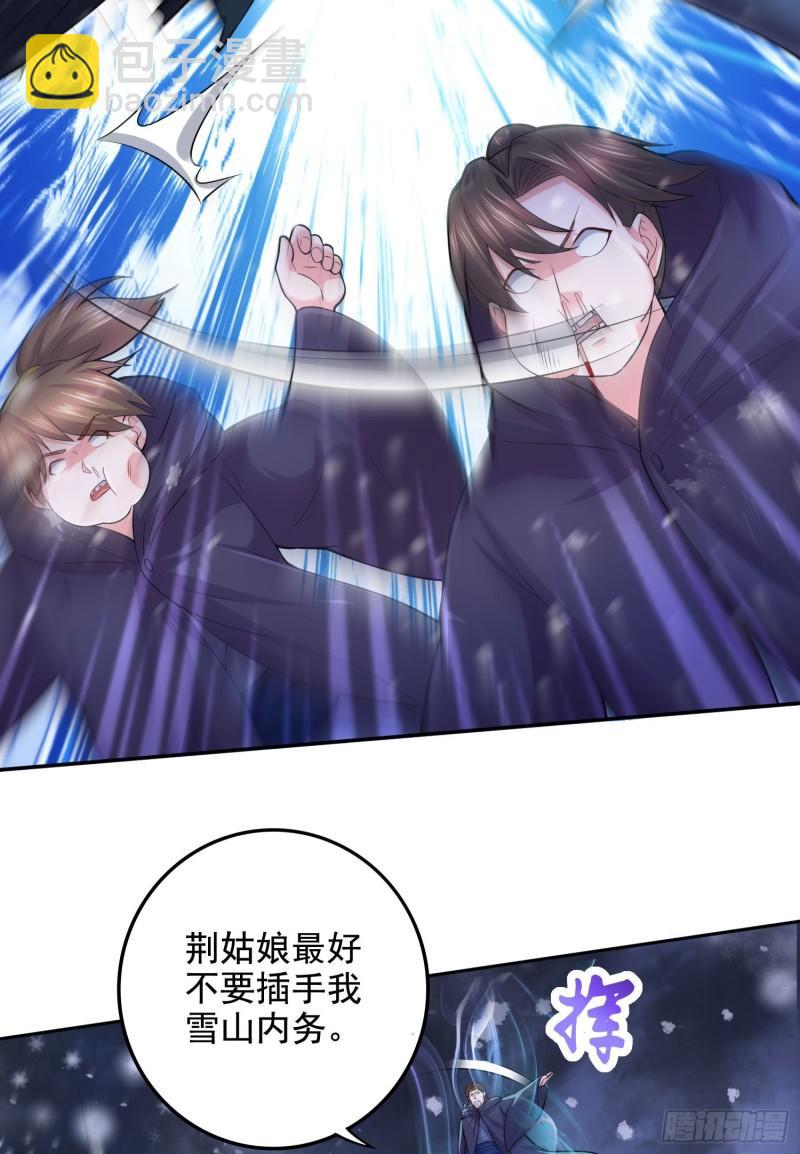 《万古赘婿》第211话 掀翻这玲珑雪山的天 第18页