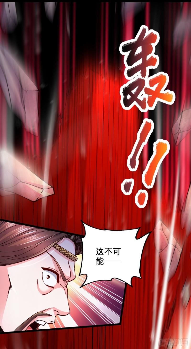 《万古赘婿》第211话 掀翻这玲珑雪山的天 第24页