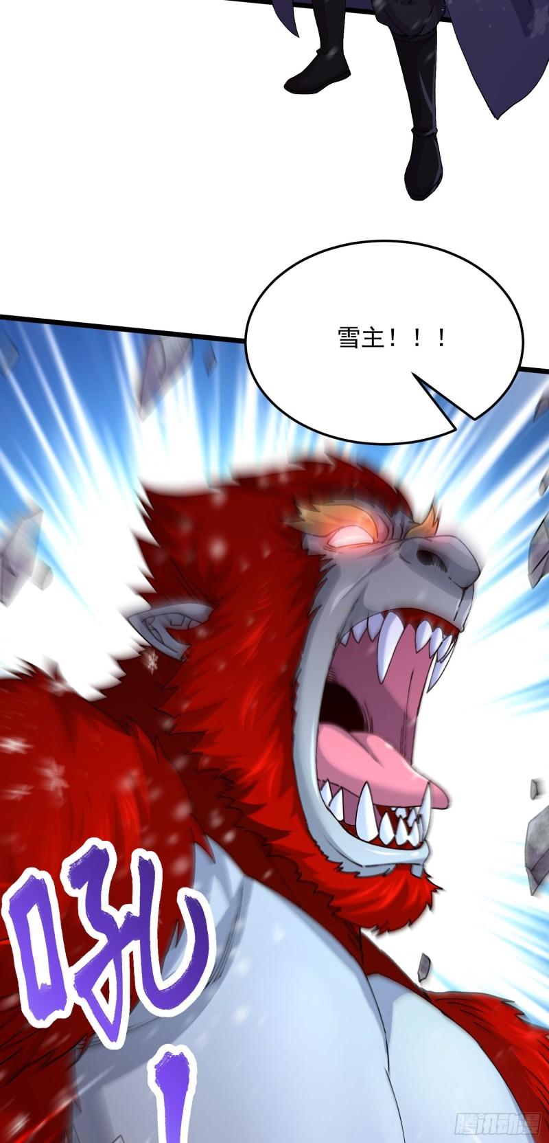 《万古赘婿》第211话 掀翻这玲珑雪山的天 第27页