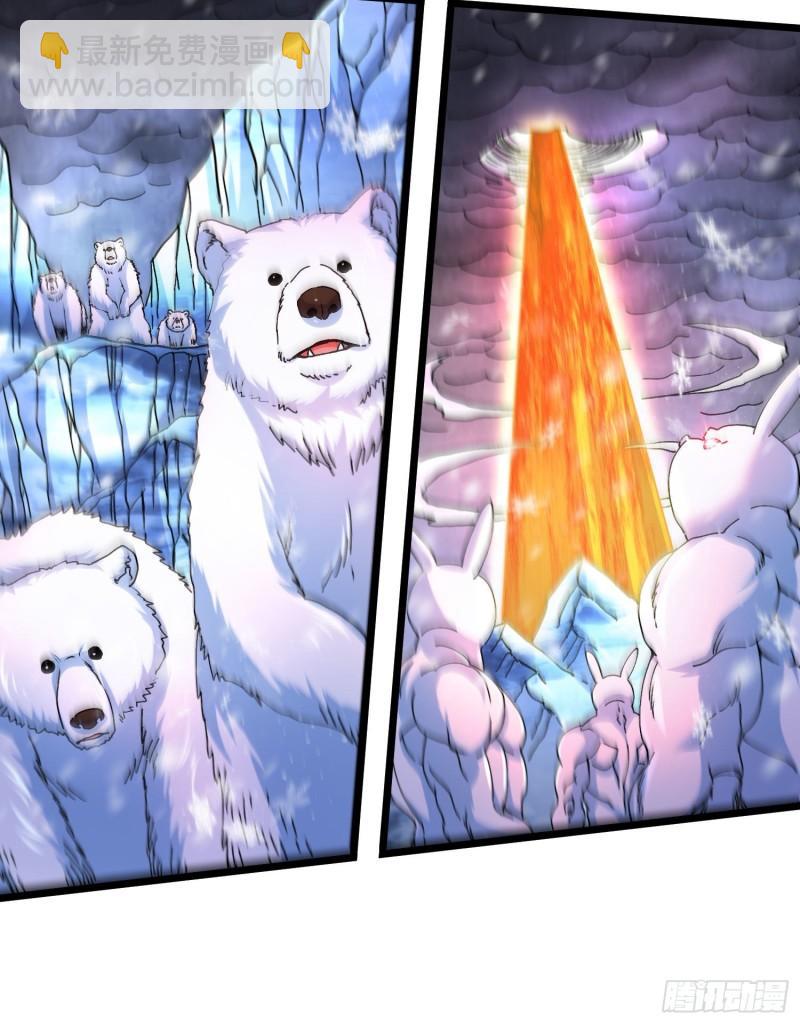 《万古赘婿》第211话 掀翻这玲珑雪山的天 第31页