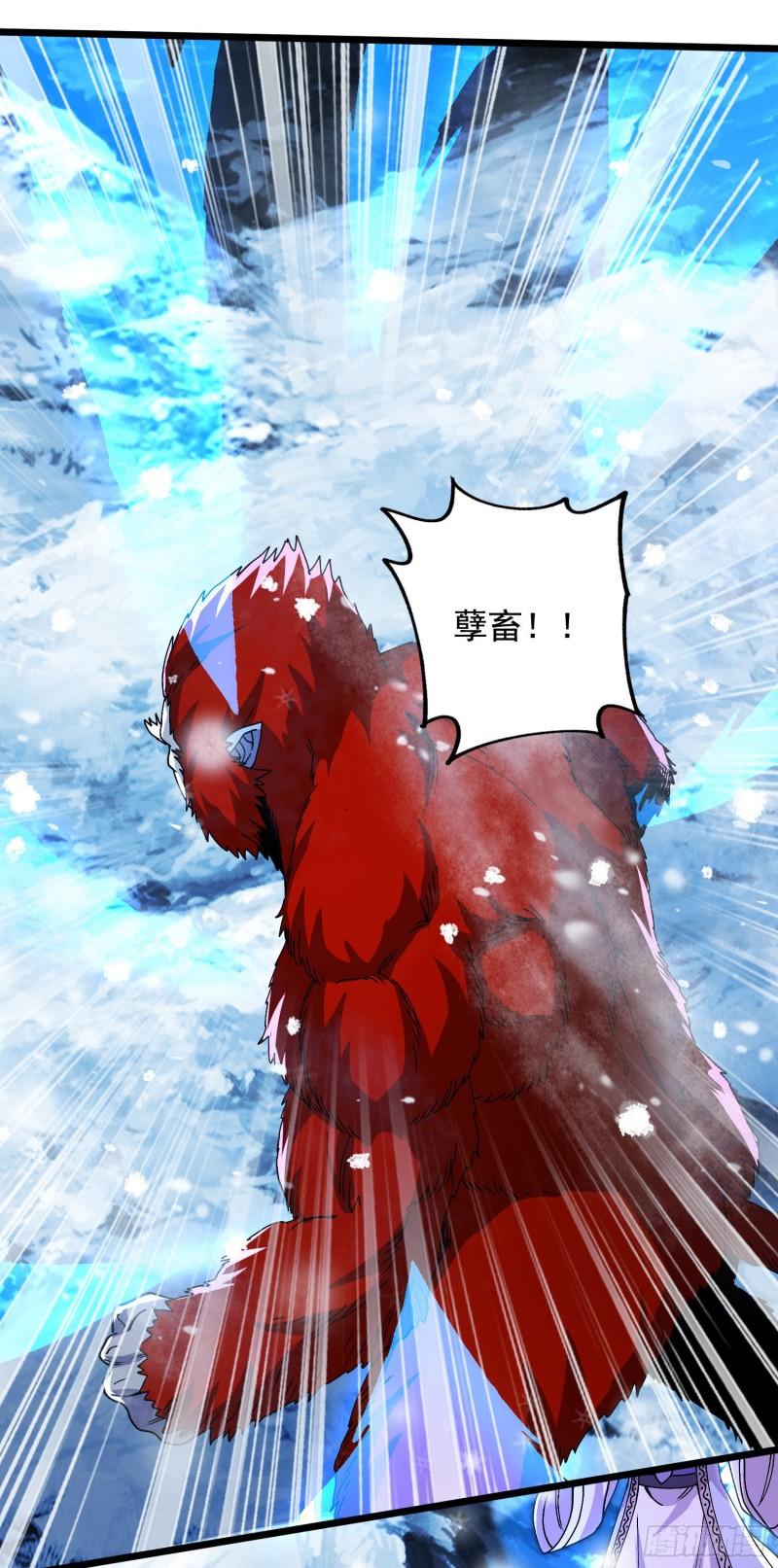 《万古赘婿》第211话 掀翻这玲珑雪山的天 第36页