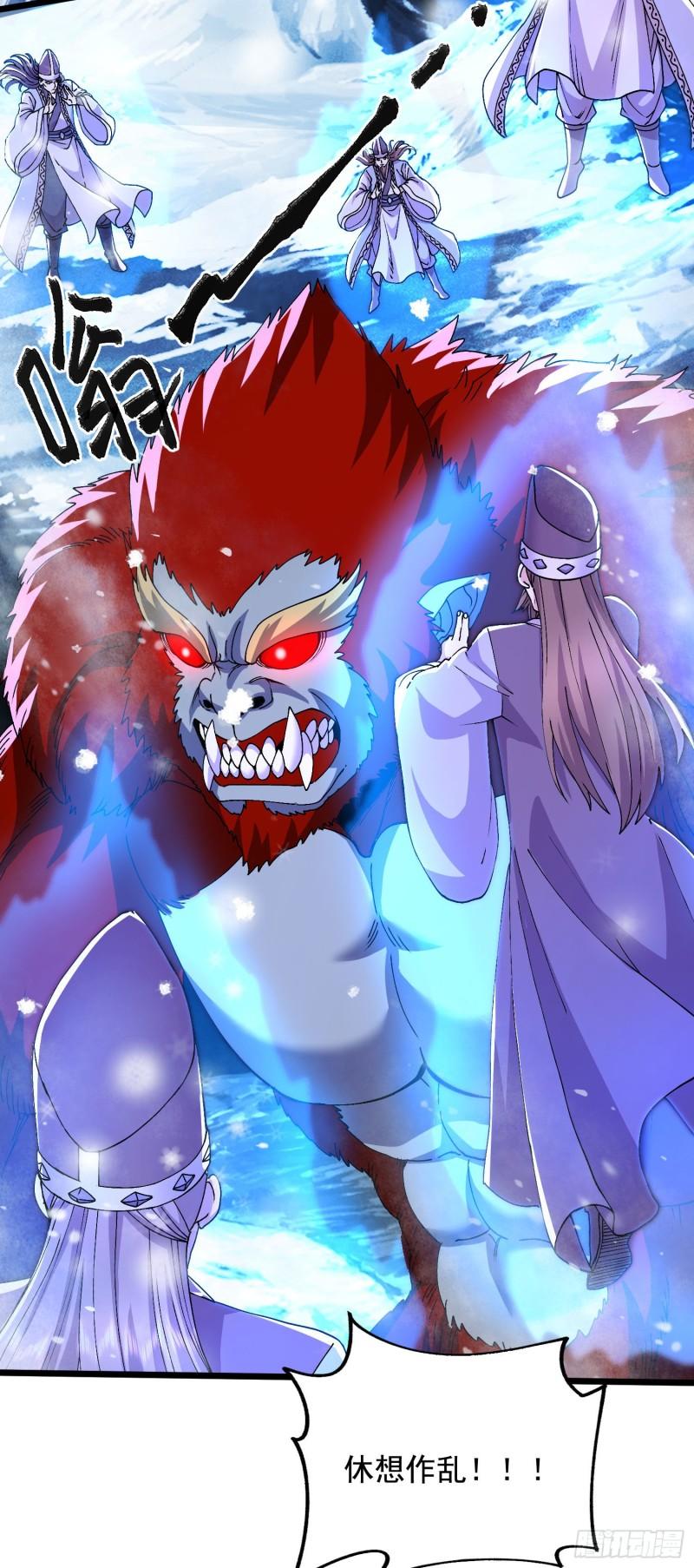 《万古赘婿》第211话 掀翻这玲珑雪山的天 第37页