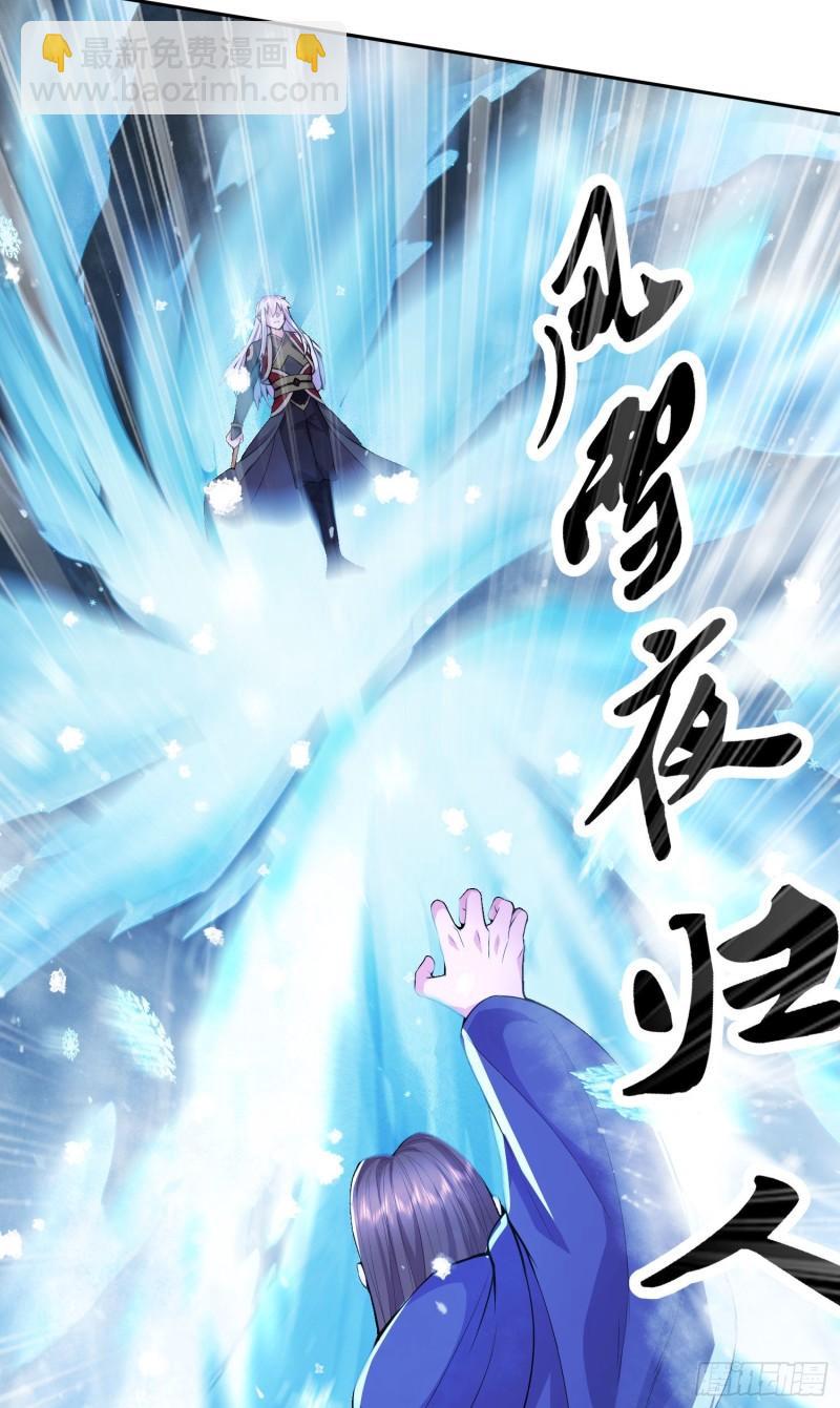 《万古赘婿》第211话 掀翻这玲珑雪山的天 第3页