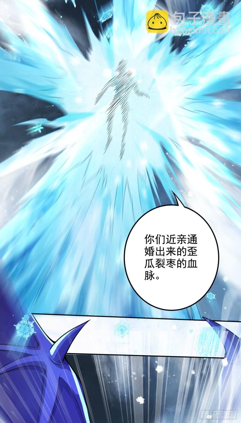 《万古赘婿》第211话 掀翻这玲珑雪山的天 第6页