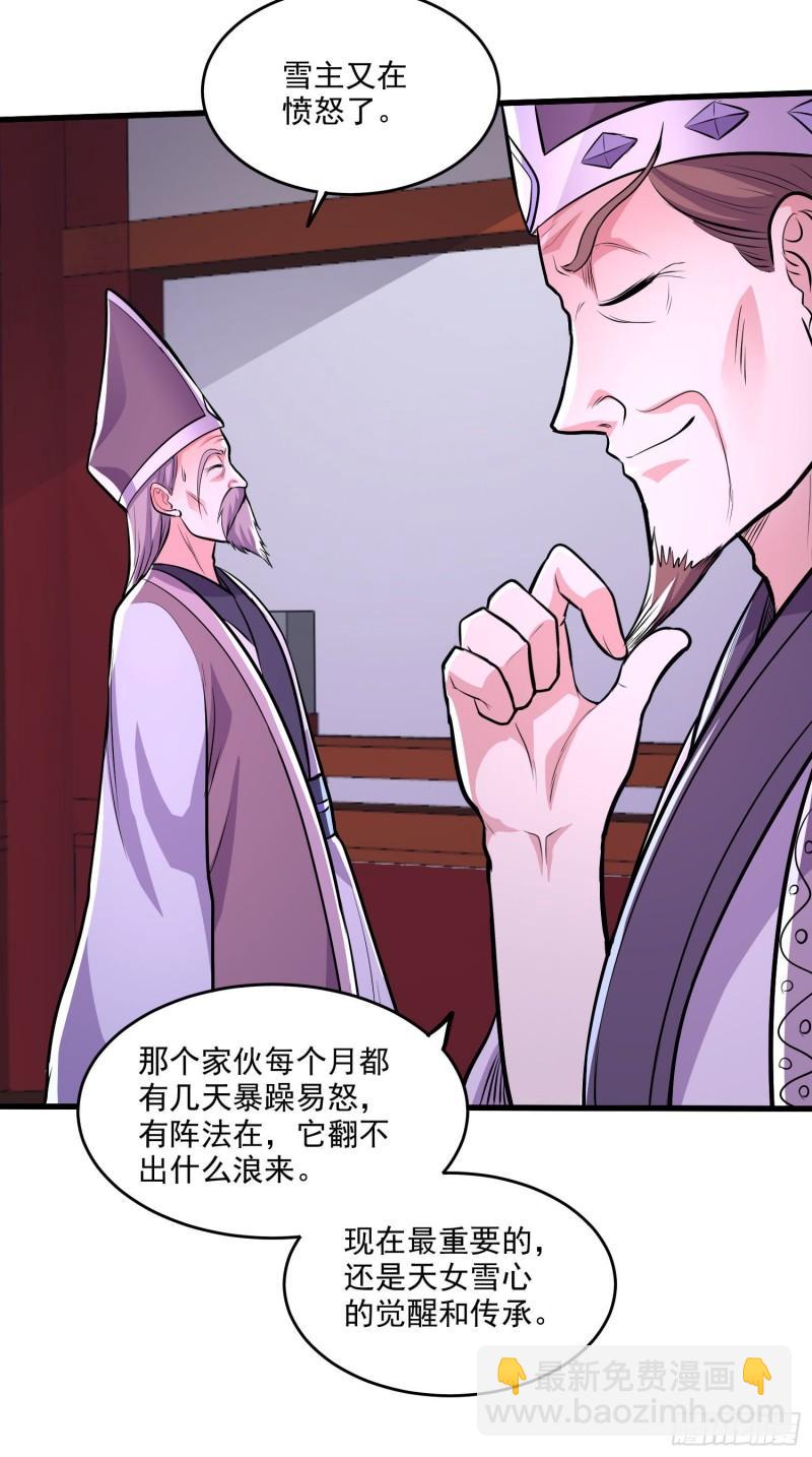 《万古赘婿》第210话 我媳妇想去哪就去哪 第14页