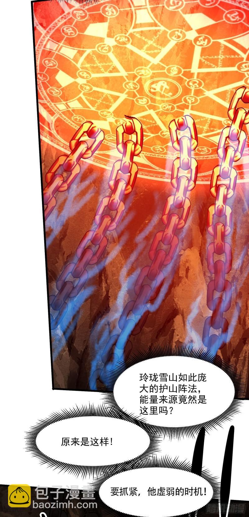 《万古赘婿》第210话 我媳妇想去哪就去哪 第18页