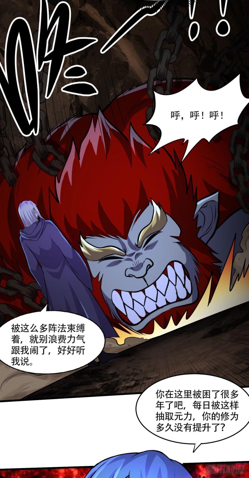 《万古赘婿》第210话 我媳妇想去哪就去哪 第19页