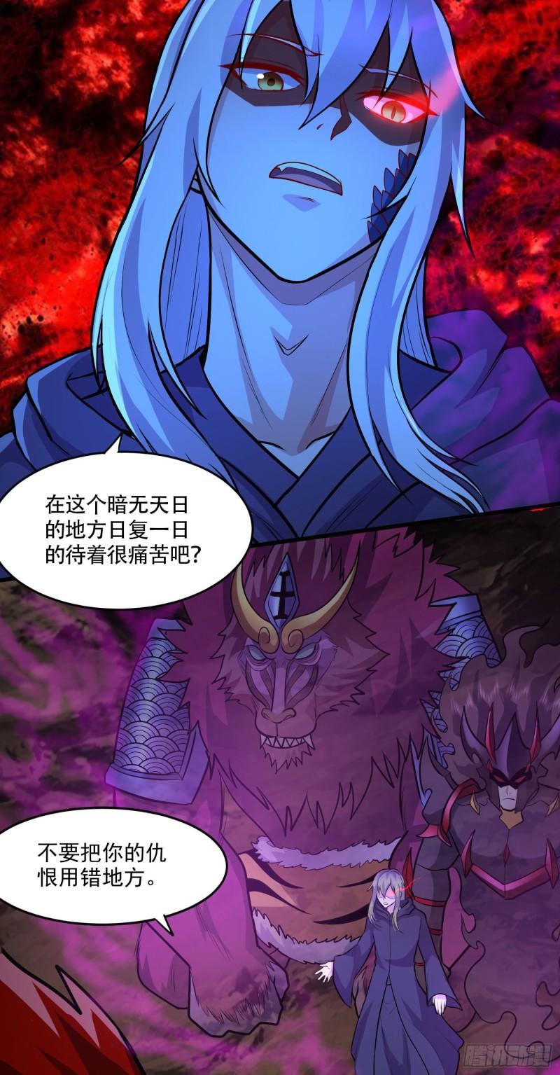 《万古赘婿》第210话 我媳妇想去哪就去哪 第20页