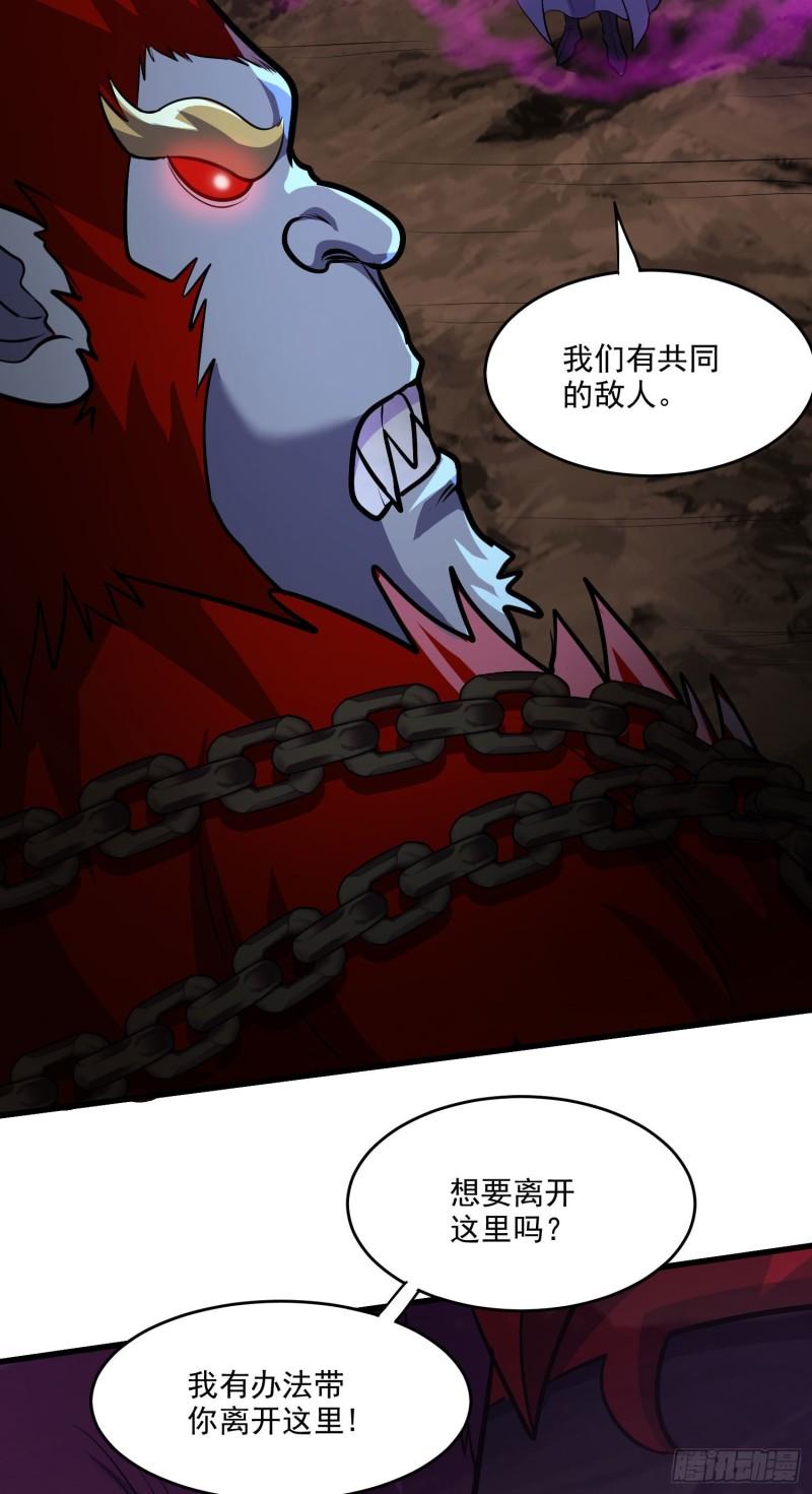 《万古赘婿》第210话 我媳妇想去哪就去哪 第21页