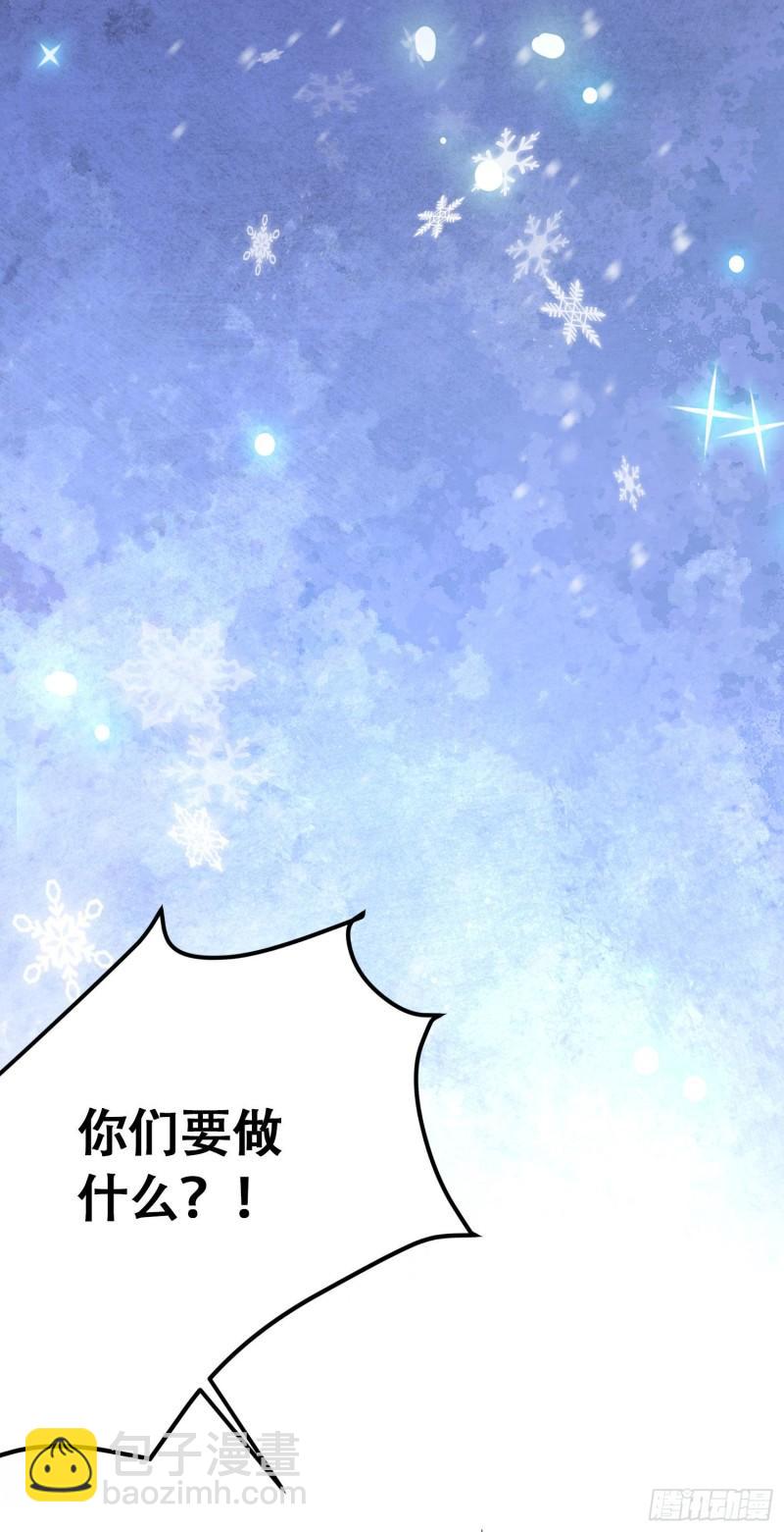 《万古赘婿》第210话 我媳妇想去哪就去哪 第27页