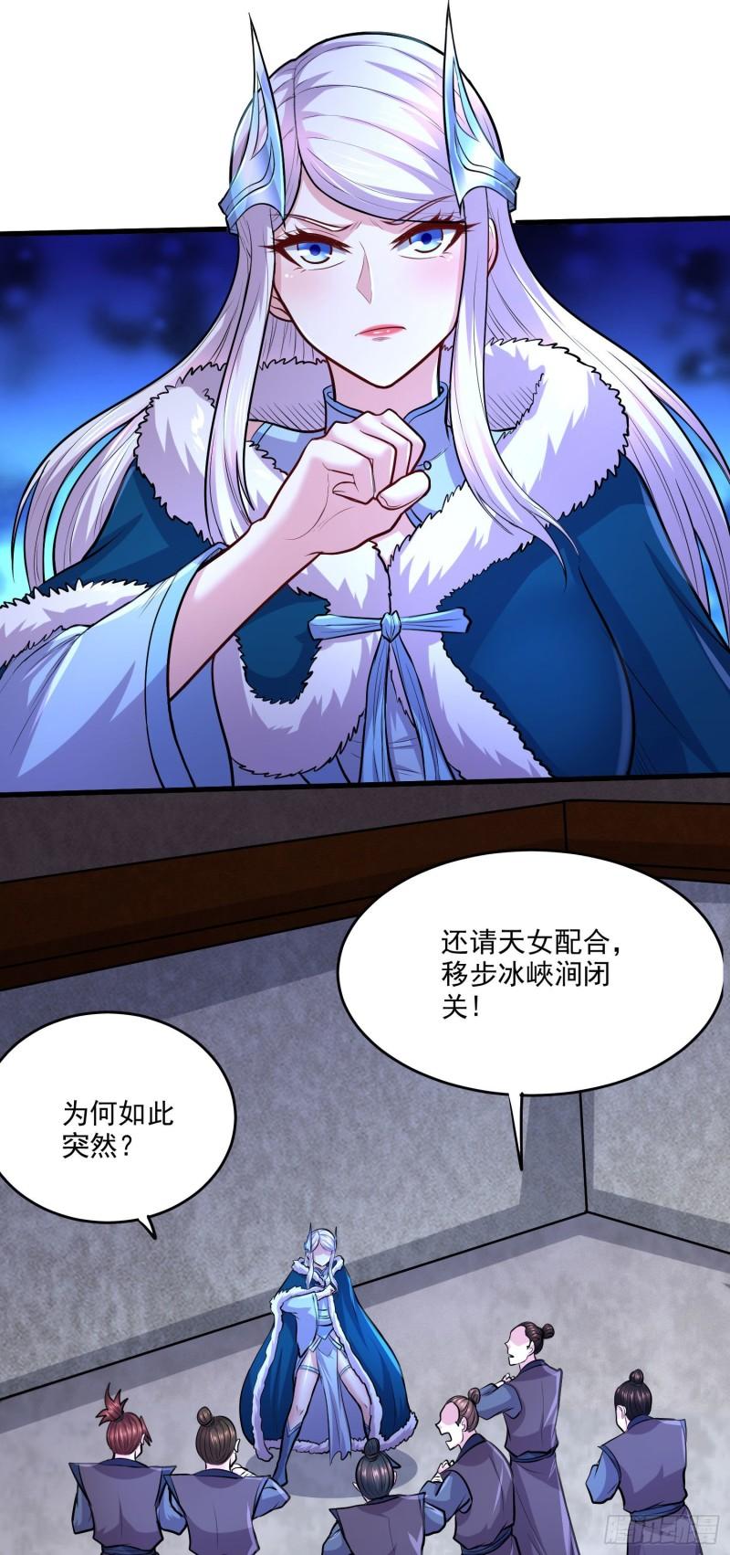 《万古赘婿》第210话 我媳妇想去哪就去哪 第28页