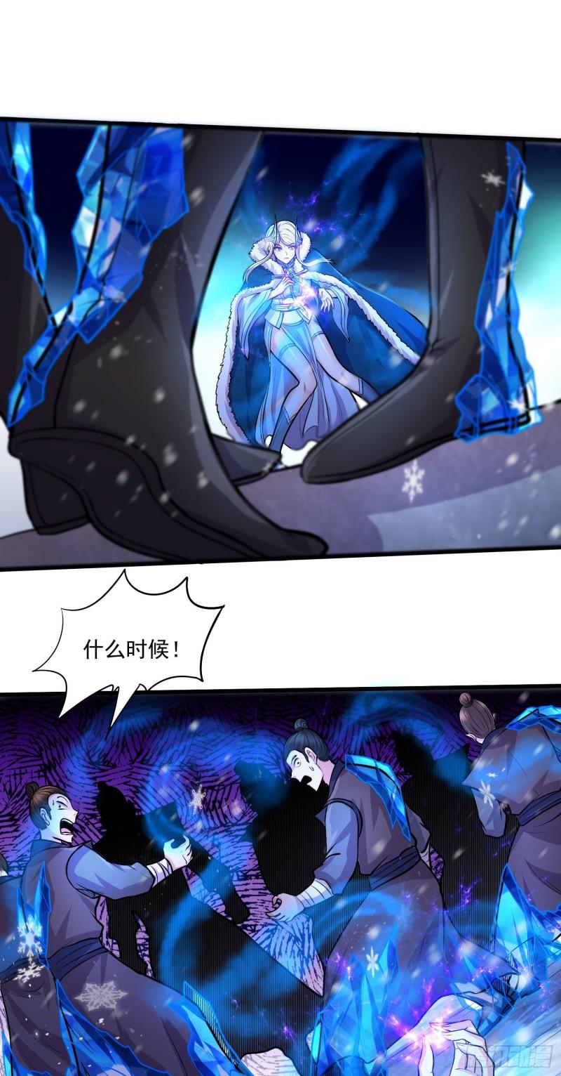 《万古赘婿》第210话 我媳妇想去哪就去哪 第31页