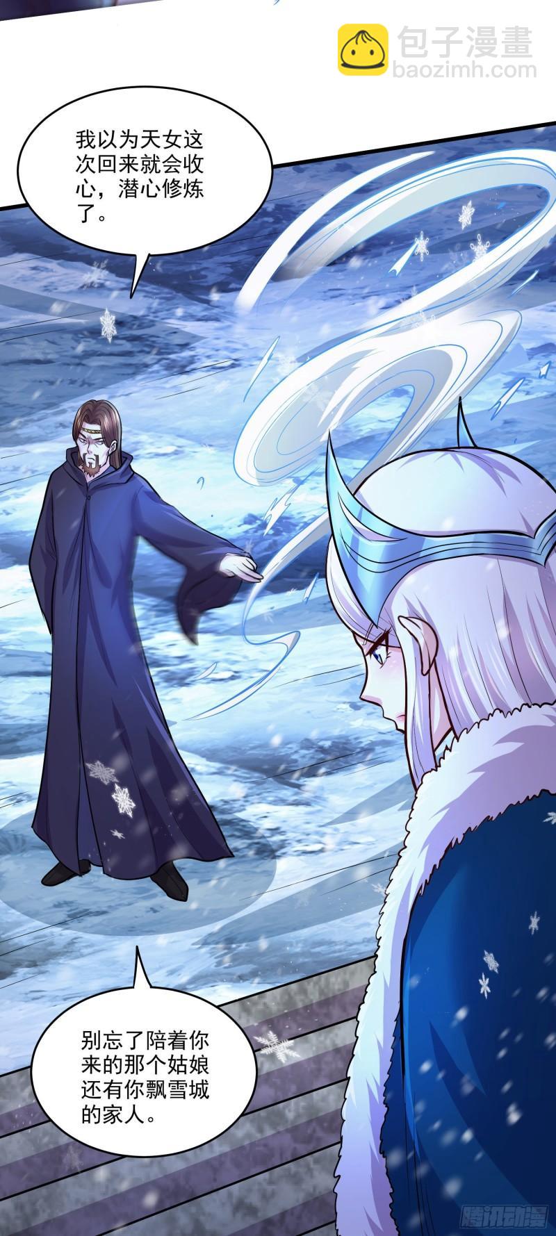 《万古赘婿》第210话 我媳妇想去哪就去哪 第35页