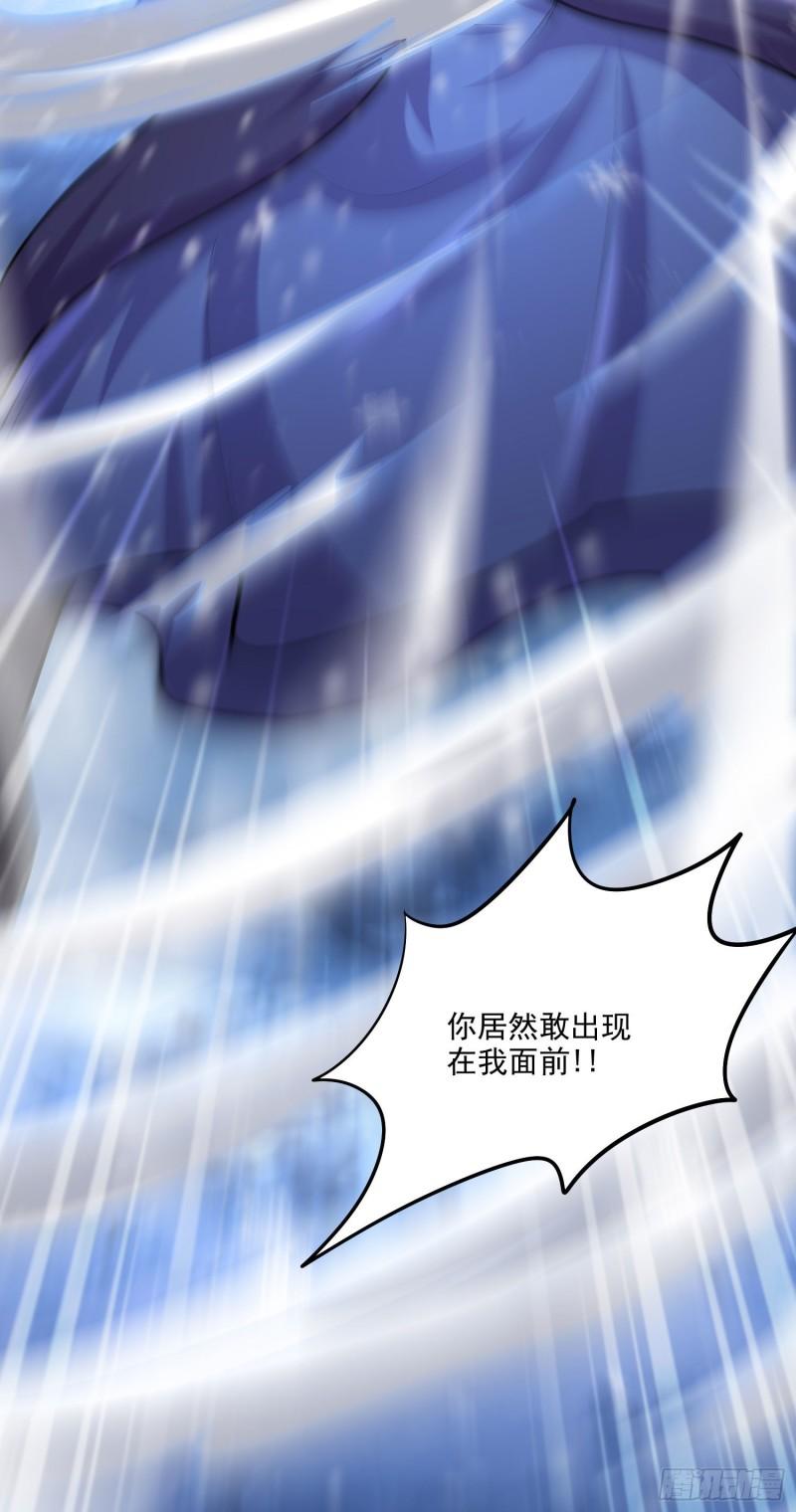 《万古赘婿》第210话 我媳妇想去哪就去哪 第44页