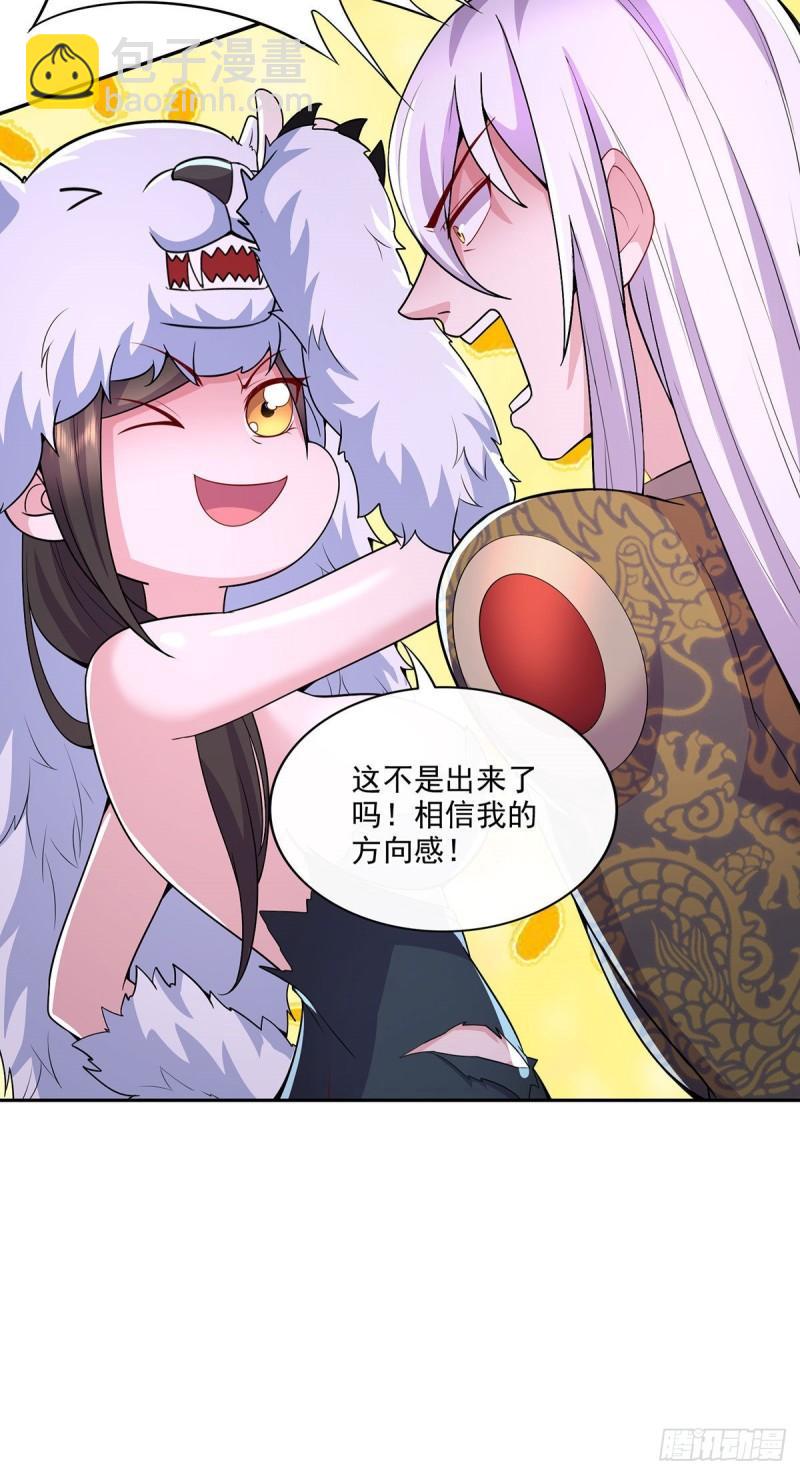 《万古赘婿》第208话 如雪不是谁都能叫的 第10页