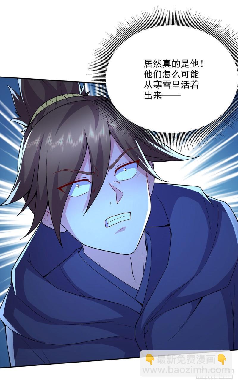《万古赘婿》第208话 如雪不是谁都能叫的 第11页