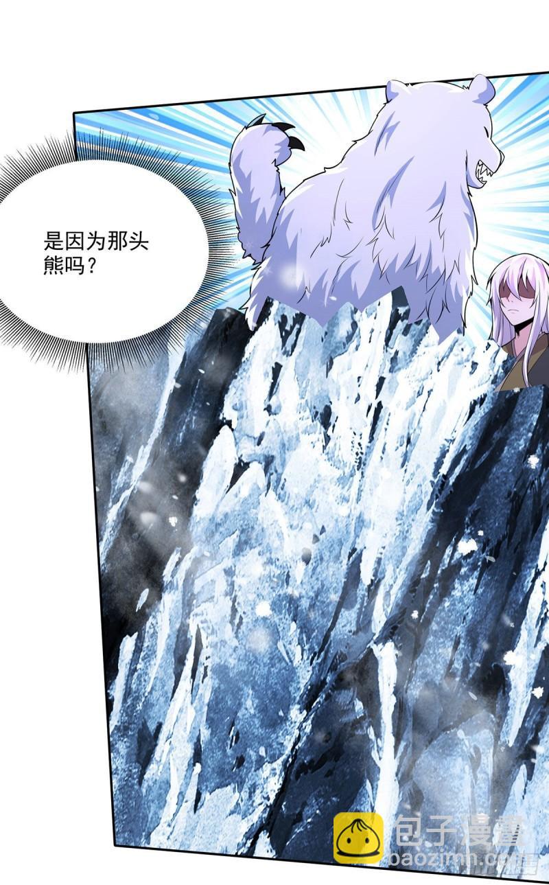 《万古赘婿》第208话 如雪不是谁都能叫的 第12页
